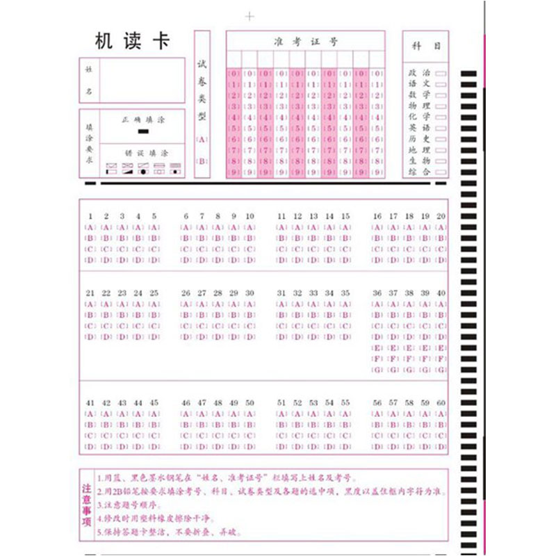 学校通用类