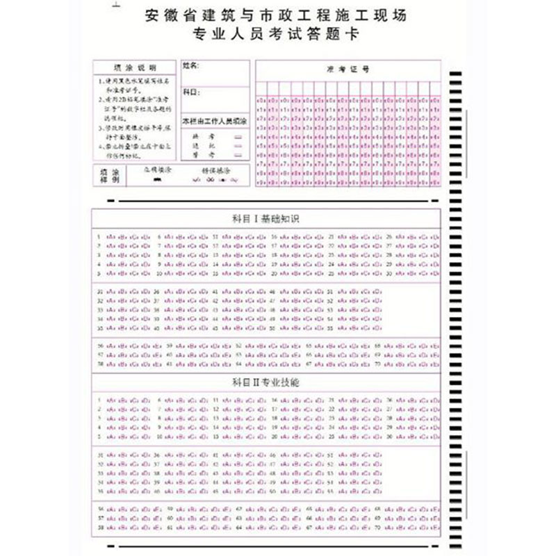 工程类考试