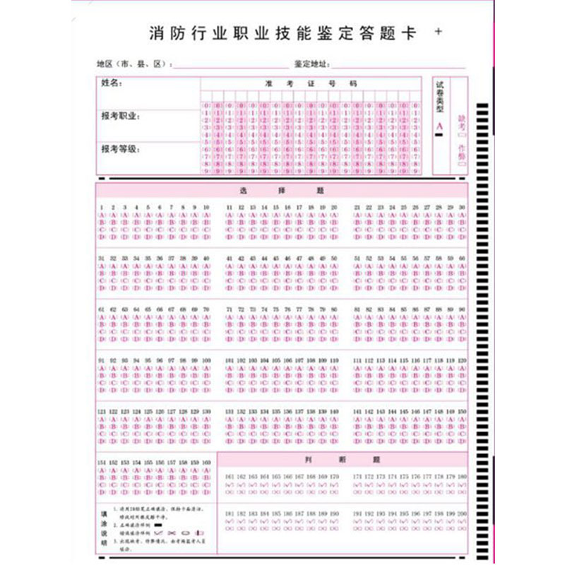 技能鉴定类