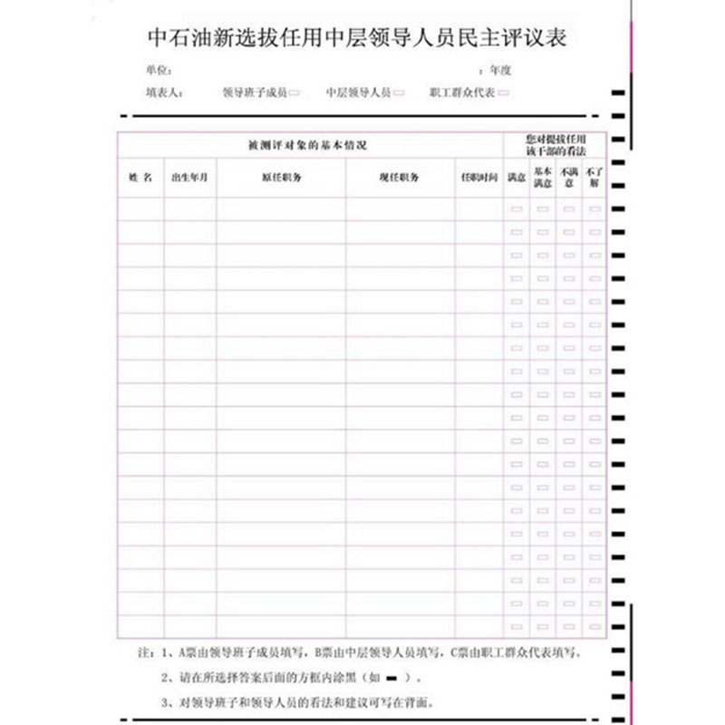 企事业单位类