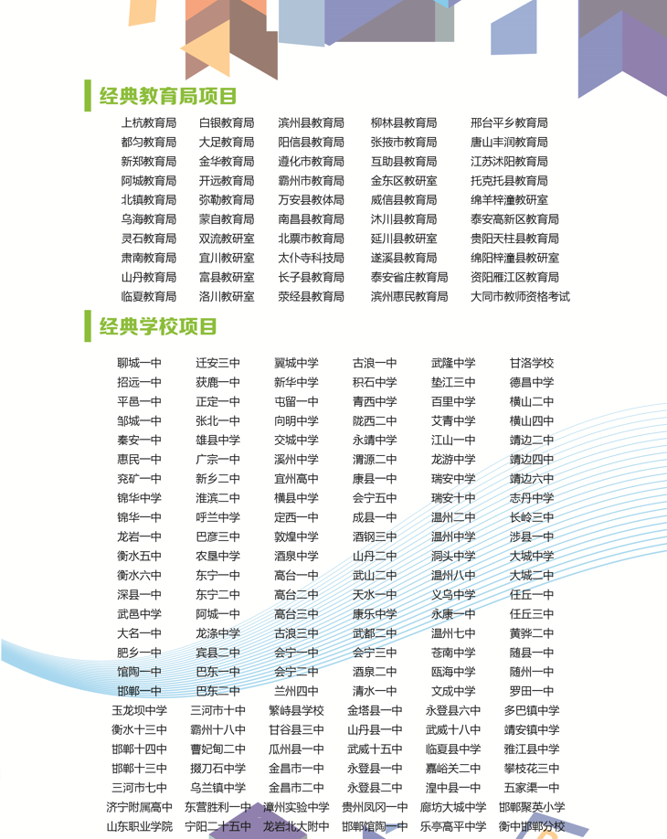 硬件安装调试服务