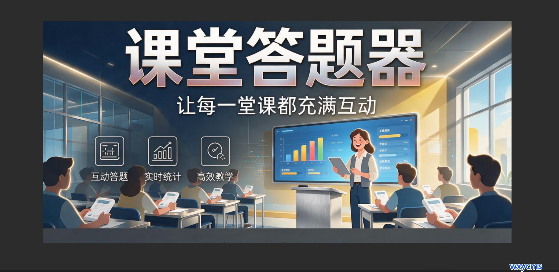 网上阅卷